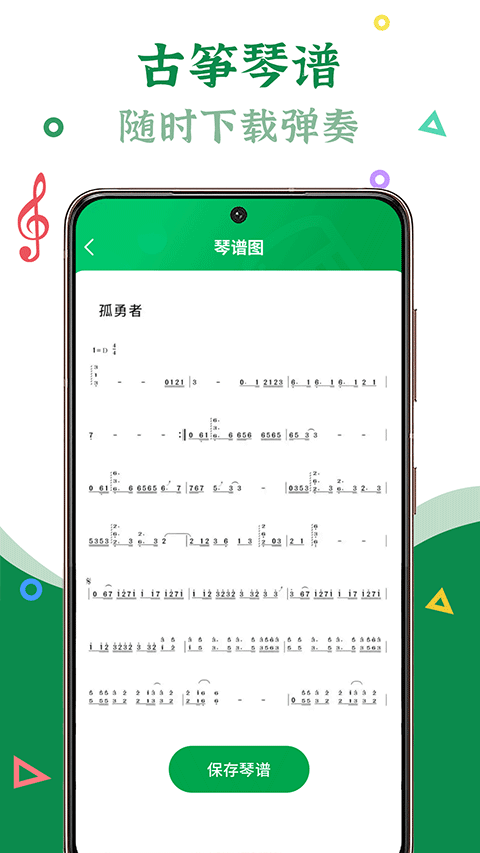 截图4