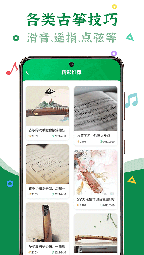 截图5
